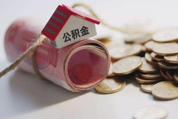 公积金贷款步骤流程图-江门公积金代办平台